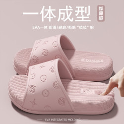 COHOI新款EVA踩屎感防滑拖鞋 19.6元 - 86线报