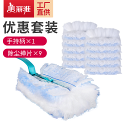 美丽雅魔力除尘掸 9.9元 - 86线报