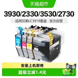 彩格适用兄弟LC3919BK墨盒MFC-J3930DW 3530DW 2330 2730打印机 - 美泡泡 彩格适用兄弟LC3919BK墨盒MFC-J3930DW 3530DW 2330 2730打印机 - 美泡泡