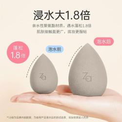 Za美妆蛋+隔离旅行装防晒美白遮瑕小样试用装美白伪素颜 14.9元 - 线报酷