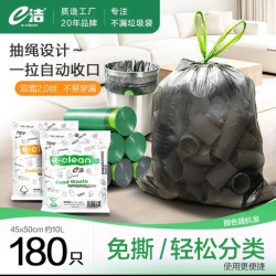 e洁自动收口垃圾袋加厚不易漏家用酒店塑料袋180只双面2丝45cm*50cm颜色随机 11.9元 - 线报酷