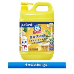 白猫生姜洗洁精去腥去油污1kg 10.9元 - 86线报