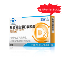 星鲨维生素D软胶囊30粒 14.8元 - 86线报