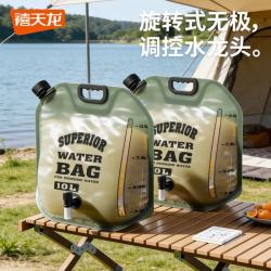禧天龙便携水袋8L2件 18.24元 - 美泡泡