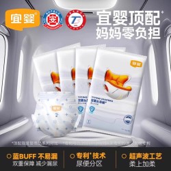 宜婴头等舱拉拉裤超薄透气纸尿裤试用装 8.9元 - 线报酷