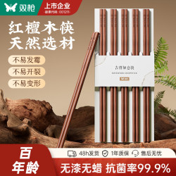双枪红檀木筷福禄礼盒10双 10.95元 - 86线报