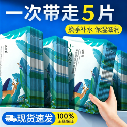 百雀羚小森羚沁莹保湿焕颜面膜 7.9元 - 86线报