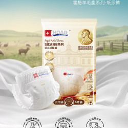 HOAG霍格Hoag羊毛脂纸尿裤婴儿尿不湿拉拉裤试用装 7.9元 - 86线报