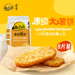 McCain晨选原切冷冻大薯饼500g8片 19.5元 - 86线报