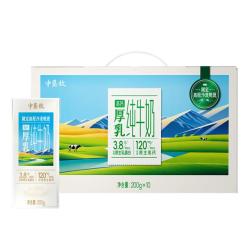中垦牧高钙纯牛奶 9.9元 - 86线报