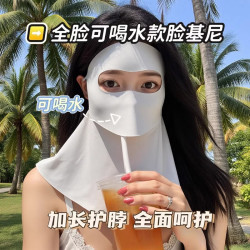 PEANOJEAN可喝水版防晒面罩全脸防护遮阳口罩拍2件 9.9元 - 86线报