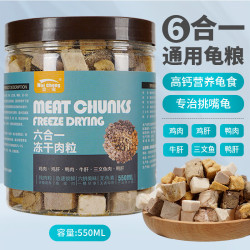 奈宠龟粮冻干巴西龟鳄龟草龟幼龟通用发色食物龟粮虾干乌龟饲料食六合一冻干肉粒550ml 19.71元 - 折送网