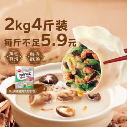 思念猪肉荠菜大馅水饺2kg约87只 3件 50.7元 - 86线报