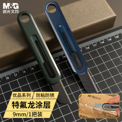 晨光ASS913S2特氟龙防粘单把装美工刀 0.97元 - 86线报