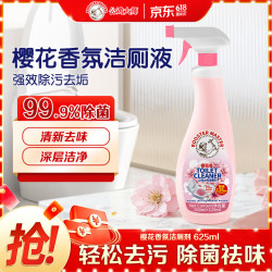 公鸡大师樱花香型洁厕剂625ml 11.82元 - 86线报