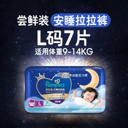帮宝适防漏夜用大吸量儿童拉拉裤安睡拉拉裤L7片(9-14kg)通用XXL 18.9元 - 86线报
