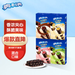 奥利奥巧脆卷组合装混合口味55g*4盒 16.8元 - 86线报