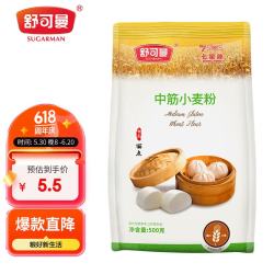 舒可曼中筋粉500g 0.5元 - 86线报