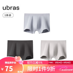 Ubras纯棉内裤男士内裤男抗菌裆四角裤3条奶盐蓝+深灰色+椰青灰XXXL 82元 - 86线报