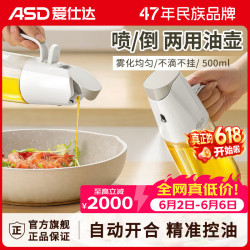 爱仕达油壶喷雾倒油喷油一体两用雾化食用油玻璃油壶厨房家用控油不挂油 16.9元 - 86线报