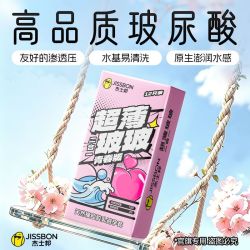 杰士邦超润玻尿酸超薄水润避孕套12只 10.23元 - 线报酷