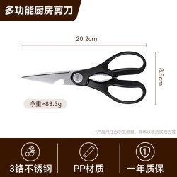 王麻子多功能厨房剪SC200CF5-Y 14.99元 - 86线报