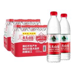 农夫山泉饮用水饮用天然水塑膜量贩装550ml*12瓶 12.8元 - 86线报