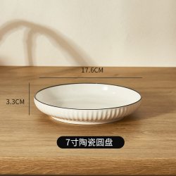 日式盘子菜盘餐具碗碟套装家用陶瓷平盘凉菜圆盘调味碟饭盘实用盘 6.08元/件 - 86线报