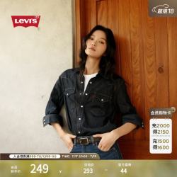 Levi's男士经典宽松蓝色牛仔衬衫时尚简约美式水洗情侣外套复古深蓝色M 146.5元 - 线报酷