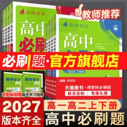 高中通用2026高二地理选择性必修3鲁教版 7.29元 - 美泡泡
