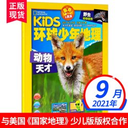 博物杂志2026年1-8月现货2025/2024年1-12月典藏版四时有味中国国家地理 6.63元 - 线报酷