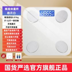 辉鼎已接入米家APP体重秤家用精准电子秤充电的小型体脂秤人体称家庭 16.9元 - 86线报