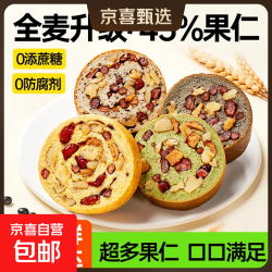 碧翠园吐司面包组合全麦车轮面包欧包早餐面包休闲零食品 车轮面包全口味250g - 86线报