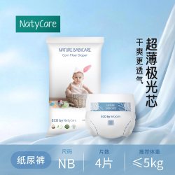 NatyCare极光超薄透气拉拉裤纸尿裤男女宝宝专用尿不湿试用装纸尿裤NB码1包 5.61元 - 86线报
