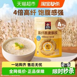 桂格高纤燕麦麸皮400g 18.81元 - 86线报