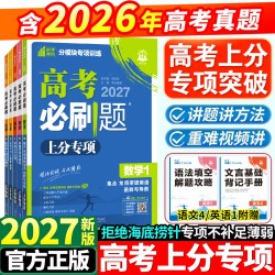 2027高考必刷题上分专项 13元 - 86线报