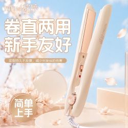 欲婷迷你夹板负离子直卷两用宿舍直板夹刘海蓬松直发神器持久定型 12.3元 - 线报酷