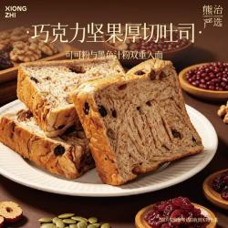 熊治巧克力坚果厚切60g*10包 19.9元 - 86线报