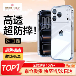A little Flower防摔手机壳透明TPU 9.9元 - 美泡泡 A little Flower防摔手机壳透明TPU 9.9元 - 美泡泡