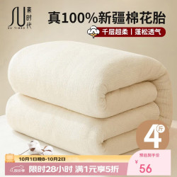 素时代100%新疆长绒棉原色无染 44.8元 - 86线报