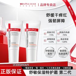 薇诺娜舒敏保湿水乳套装特护霜+润肤水小样敏感肌 10g特护霜 19.8元 - 86线报