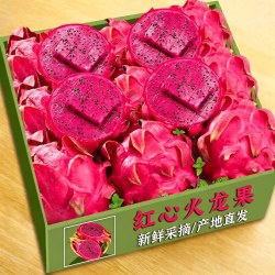 源味情云南红心火龙果3斤【3斤尝鲜装】 13.8元 - 86线报