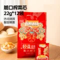 乌江 脆口榨菜芯22g小包涪陵特产清淡轻盐泡咸菜开胃下饭菜 脆口榨菜芯22g*12袋