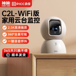 神眸C2L家用云台摄像头无线手机远程监控看护室内360度无死角高清 179元 - 86线报