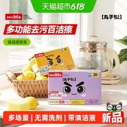 aisen E04柠檬酸海绵擦强力去水垢透明褐色蓝色30片+6片 15.2元 - 美泡泡 aisen E04柠檬酸海绵擦强力去水垢透明褐色蓝色30片+6片 15.2元 - 美泡泡