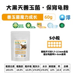 SQG神阳龟粮保育善玉菌发色龟粮黄缘玄武调理肠胃补钙乌龟饲料半水龟 9.1元 - 86线报