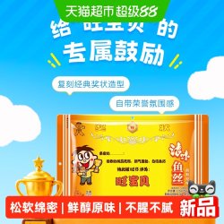 旺旺奖状鱼丝125g袋装 13.05元 - 86线报