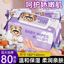 蓝漂婴幼儿湿巾80抽加大加厚温和保湿柔润亲肤宝宝手口屁用湿纸巾 5.01元 - 86线报