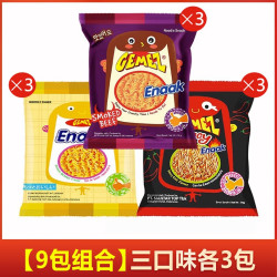 GEMEZ Enaak印尼进口enaak小鸡面干脆面干吃点心方便面休闲网红爆款零食 11.9元 - 86线报