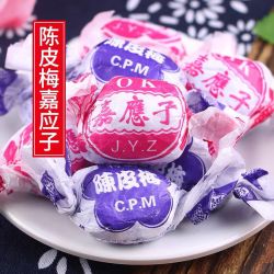 自然道纸包陈皮梅加应子陈皮梅混合装共500g 13.9元 - 线报酷 自然道纸包陈皮梅加应子陈皮梅混合装共500g 13.9元 - 线报酷